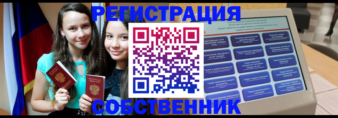 регистрация для дет. сада в Одинцово