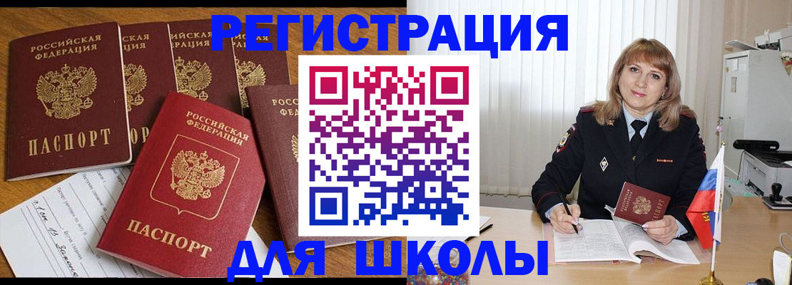миграционный учет в Одинцово